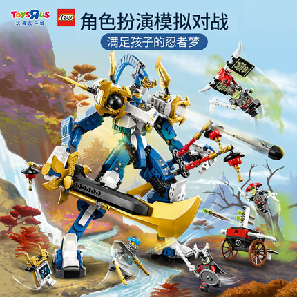 LEGO乐高新品幻影忍者71785 杰的泰坦机甲男生拼装积木玩具111252