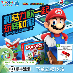 地产大亨周年限定版桌面多人游戏马力欧大挑战聚会