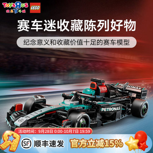 乐高77244梅赛德斯-AMGF1W15