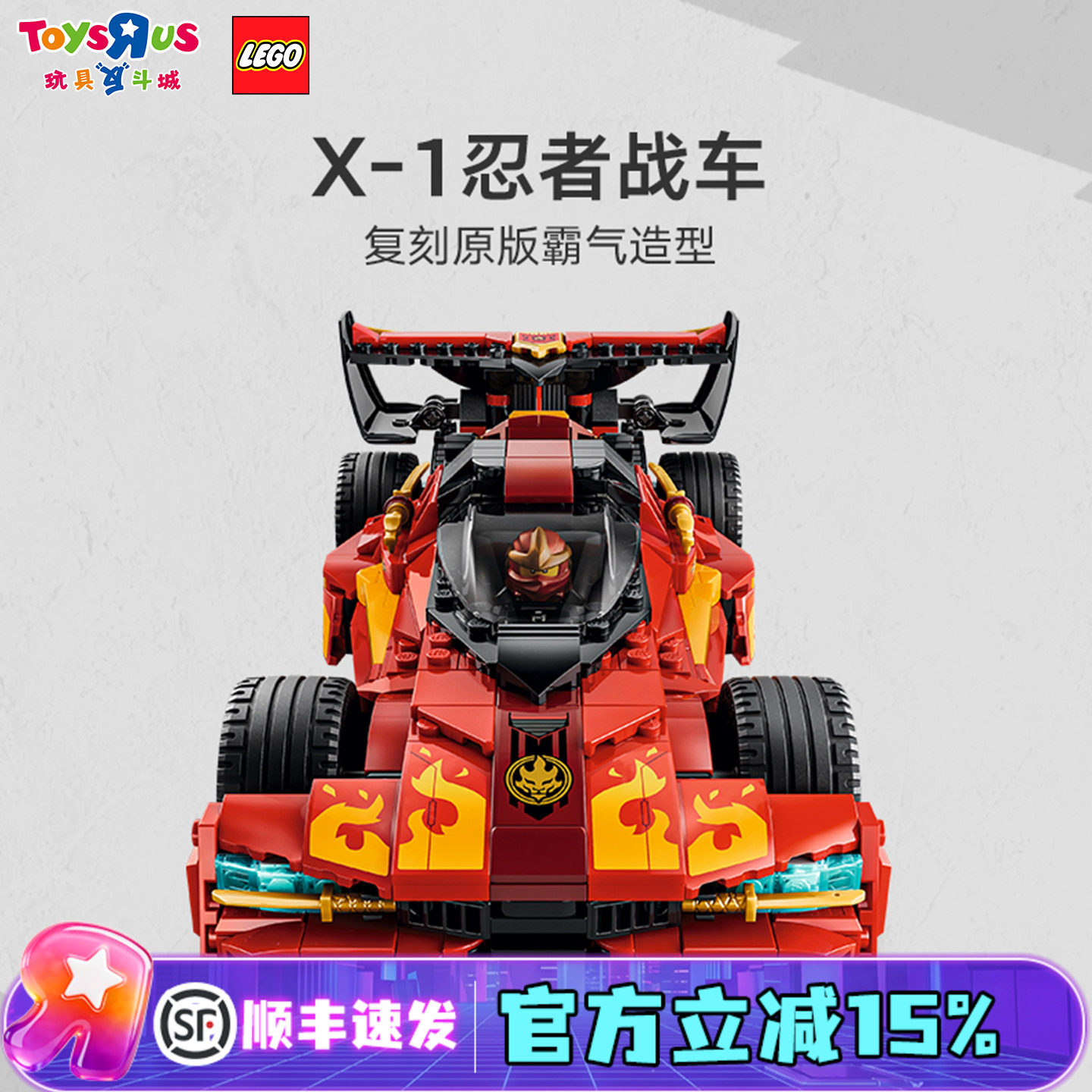 乐高LEGO71867忍者战车拼搭积木