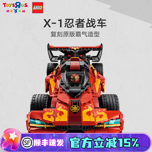 乐高LEGO71867忍者战车拼搭积木