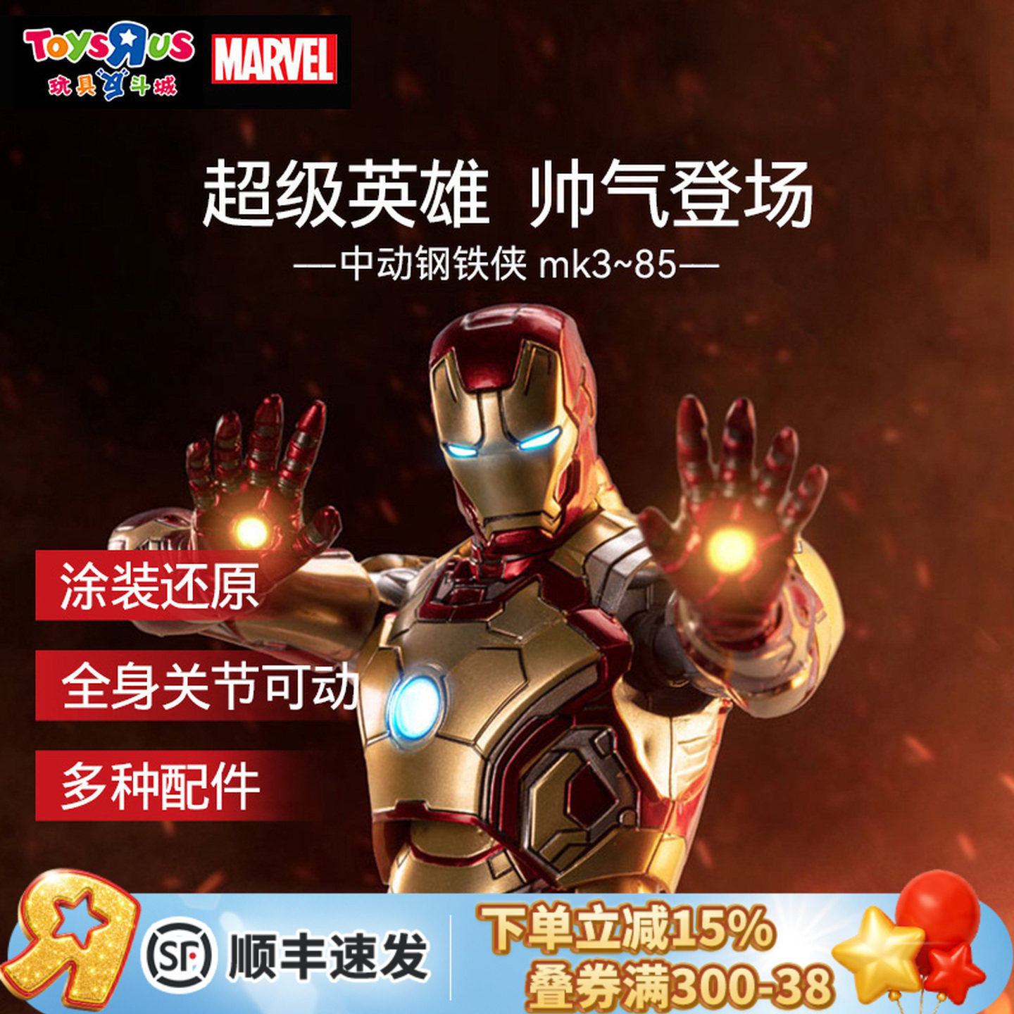 蜘蛛侠3手办钢铁侠漫威十周年图片