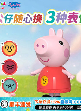 小猪佩奇迷你场景公仔盲盒过家家