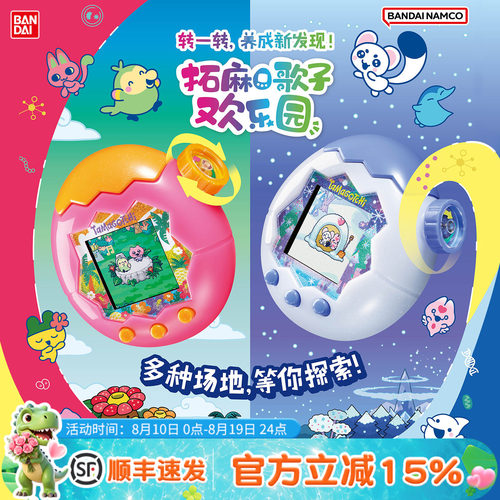 万代拓麻歌子欢乐园电子宠物机