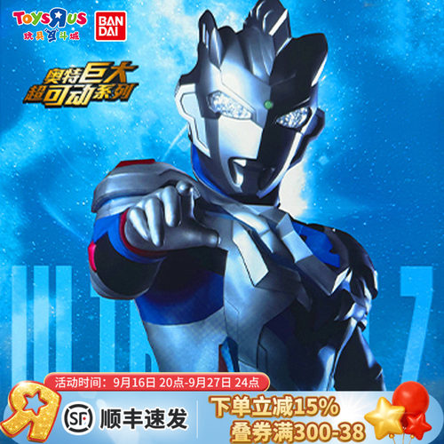 万代泽塔奥特曼巨大超可动人偶