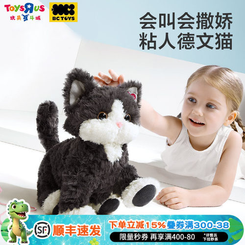 babycare猫咪电动安抚毛绒玩偶