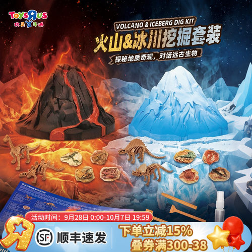 恐龙化石火山爆发冰川石膏挖掘
