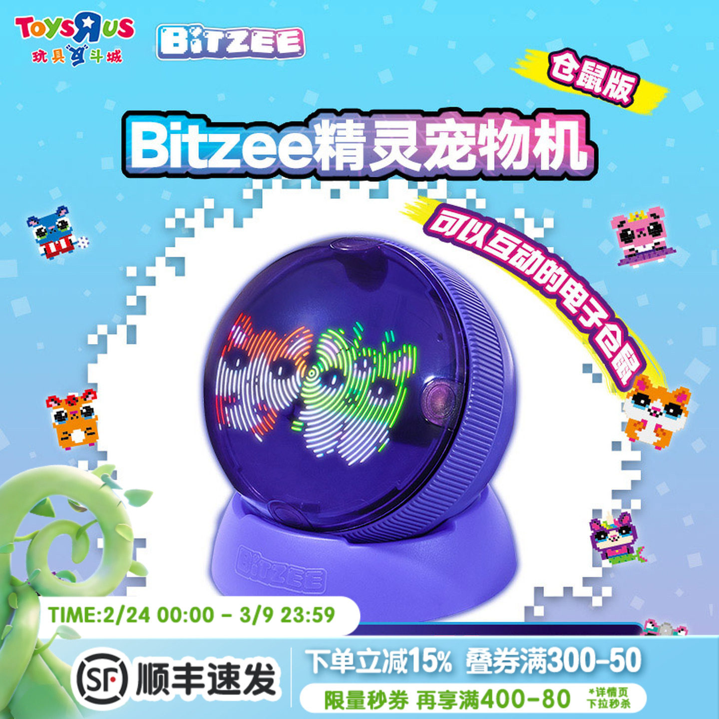 新款比斯精灵宠物机哈利波特版仓鼠滚滚球儿童玩具电子宠物游戏机