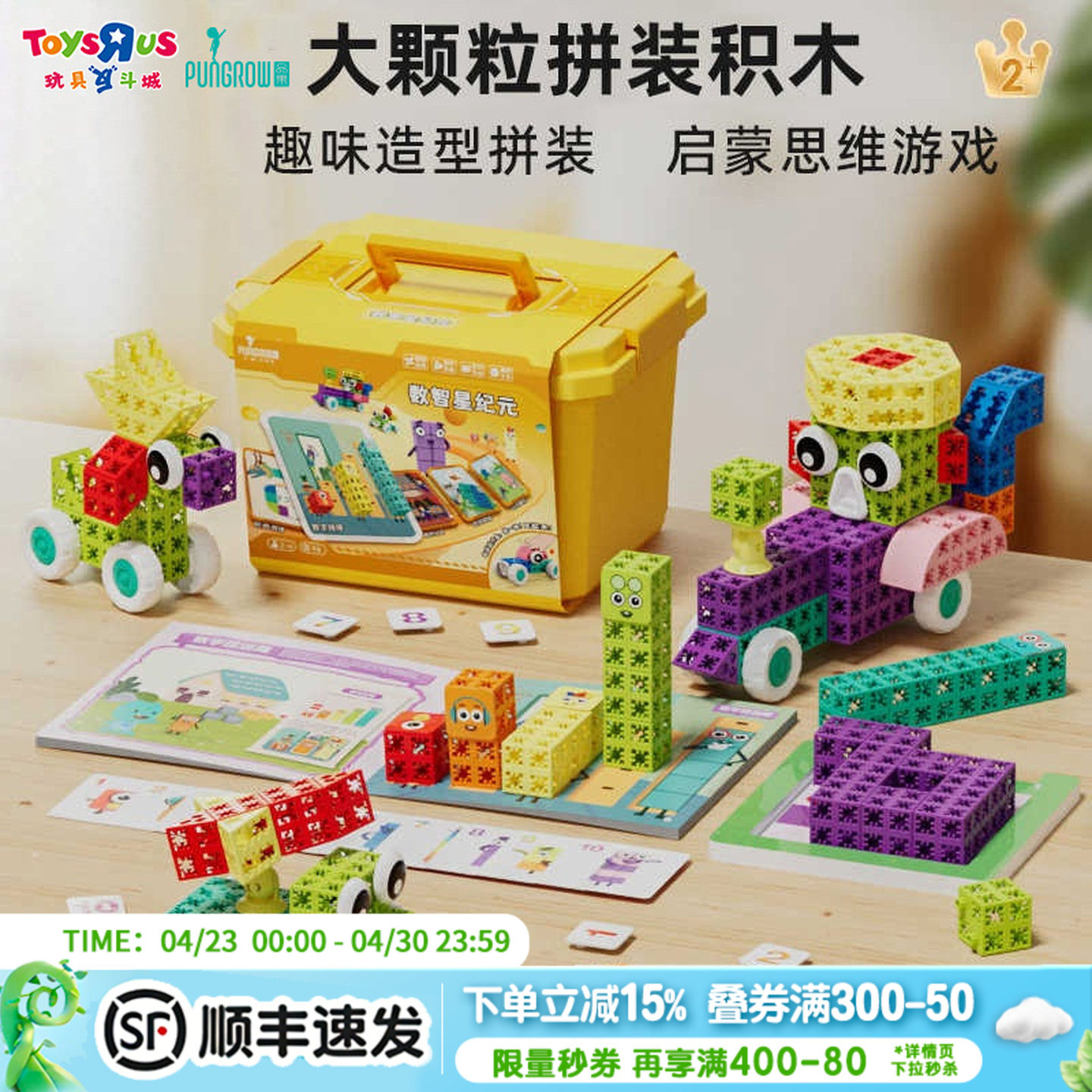 品果星际工程队大颗粒拼搭积木儿童3岁早教训练玩具生日礼物