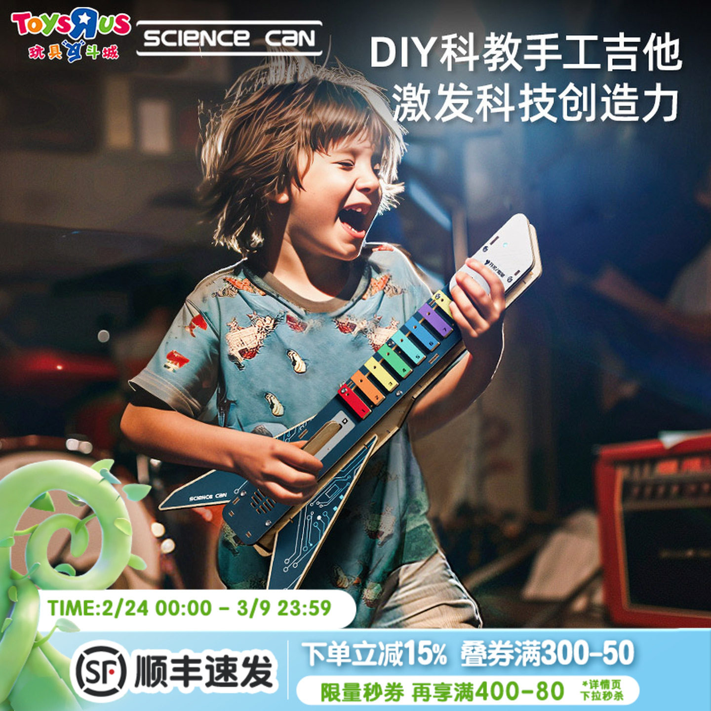 科学罐头电吉他科技小制作手工diy材料实验小学生幼儿园儿童玩具