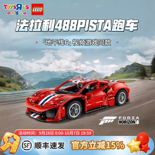 乐高小颗粒积木玩具42235法拉利