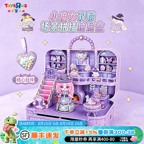 凯达可丽女孩手工DIY玩具