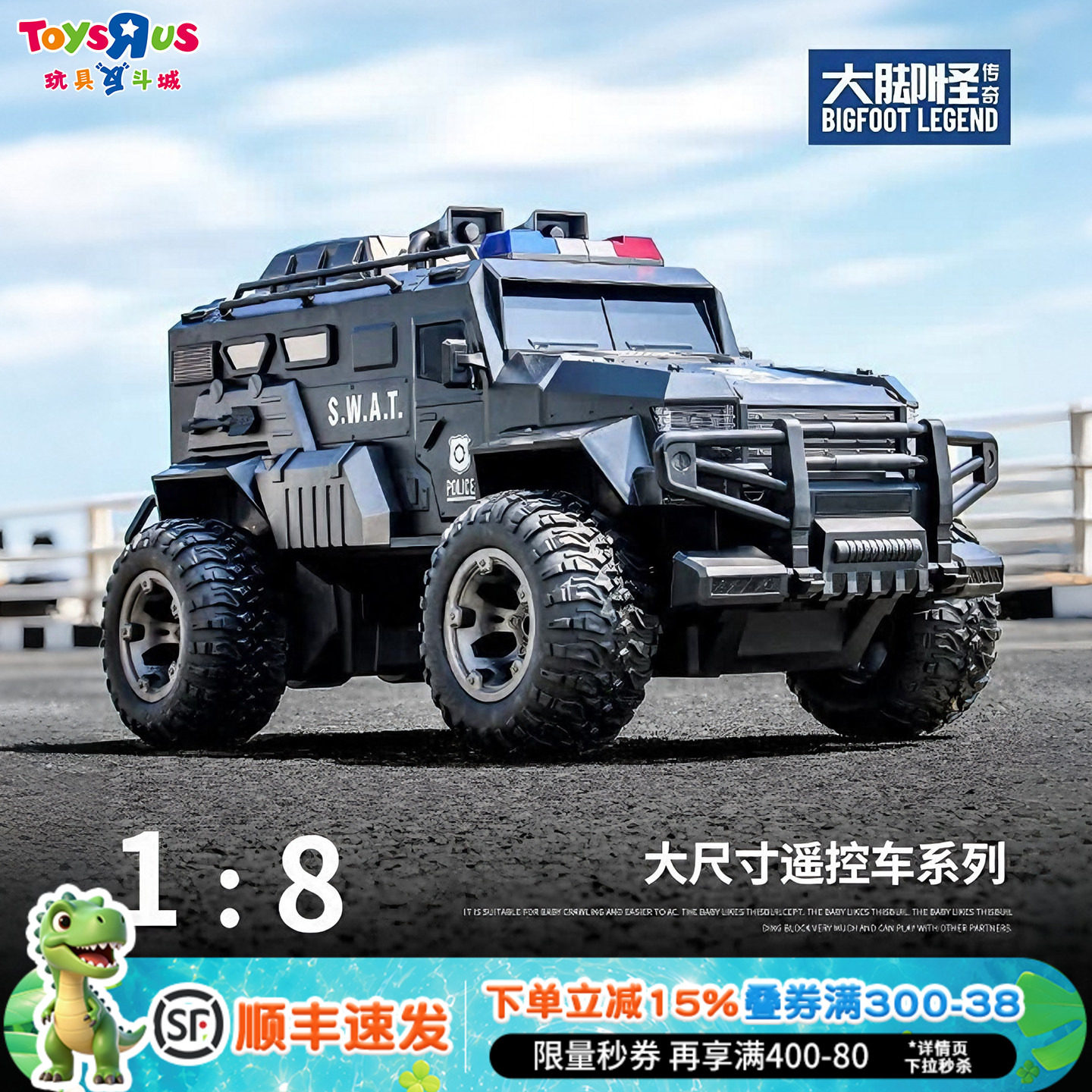 武装特警车遥控车四驱车强动力