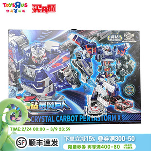 豪华版晶钻暴风巨人超大礼盒正版咖宝车神变形玩具买奇酷男孩玩具