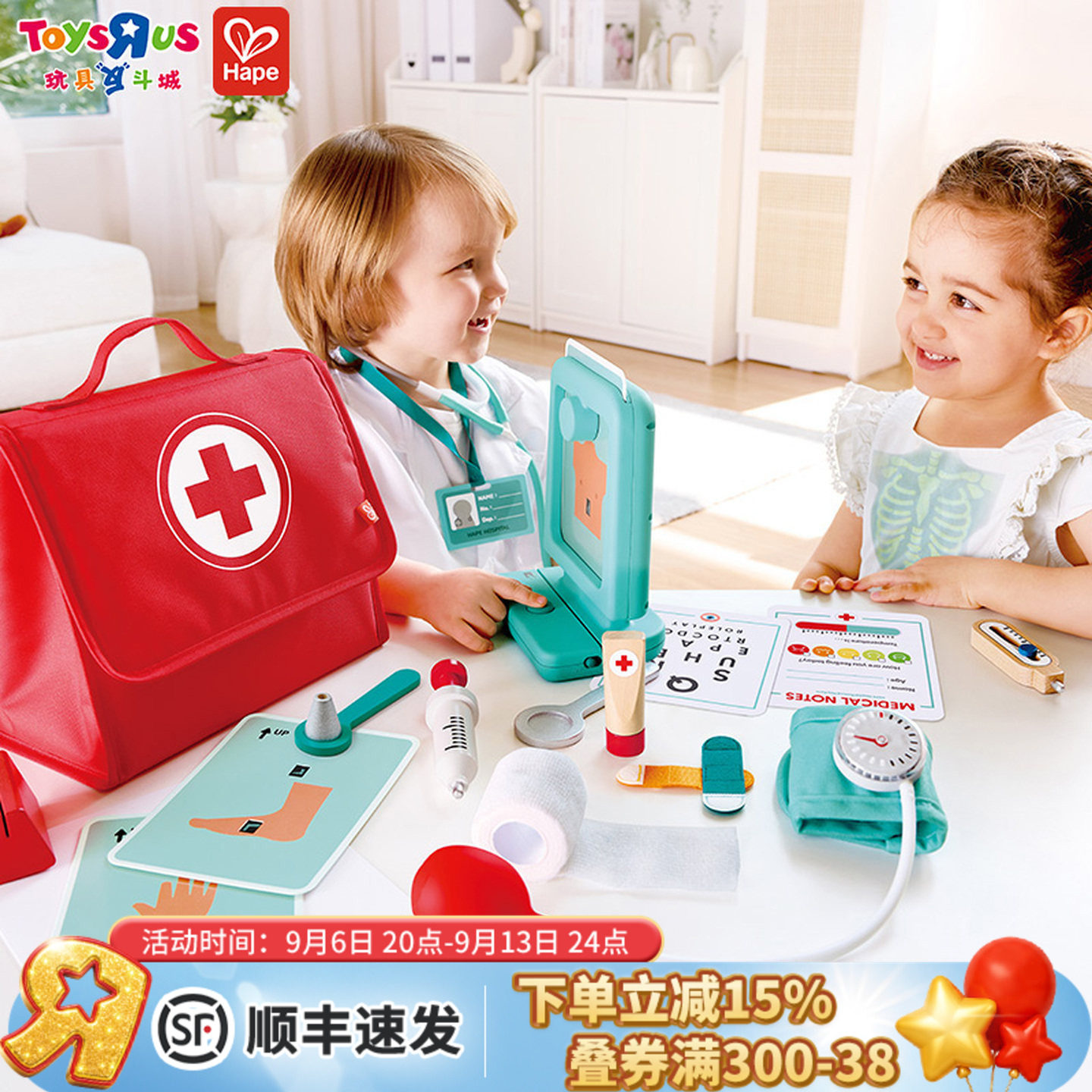 HAPE儿童仿真医生过家家玩具图片