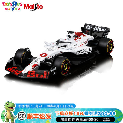 美驰图1:43 F1系列-红牛RB21 2025-22号和1号赛车模型摆件玩具
