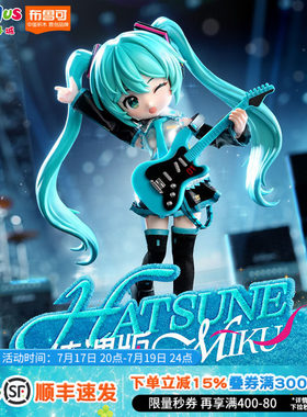 绮遇版初音未来公式服周边