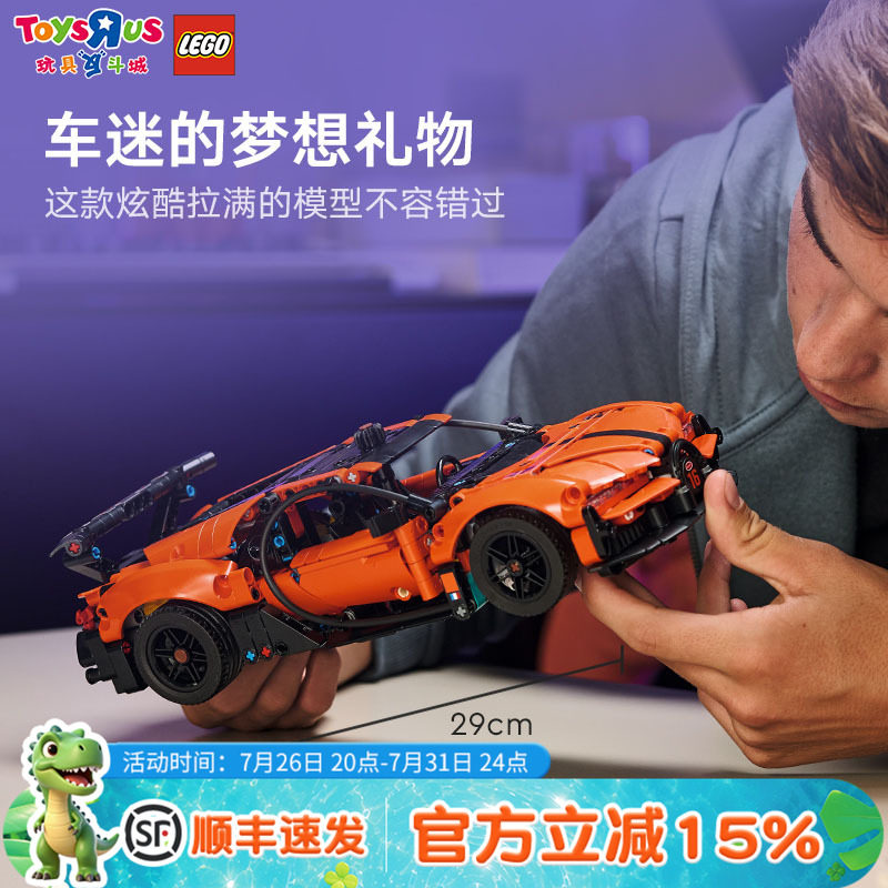 乐高42222布加迪Chiron狂野飙车9