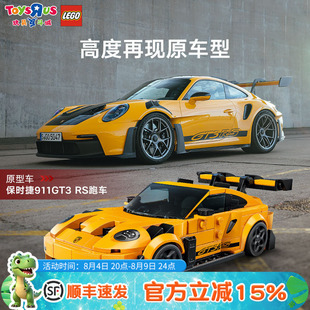 乐高77239拼装积木跑车模型1/24保时捷911GT3 RS跑车男孩玩具收藏