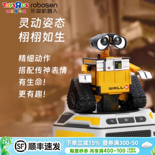 机器人总动员可变形大瓦力WALL-E变眼大伊娃EVE玩具可动手办模型
