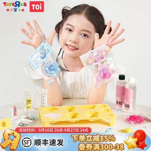 图益捏捏乐手工DIY玩具琥珀首饰