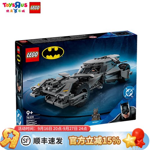 乐高76331蝙蝠战车蝙蝠侠