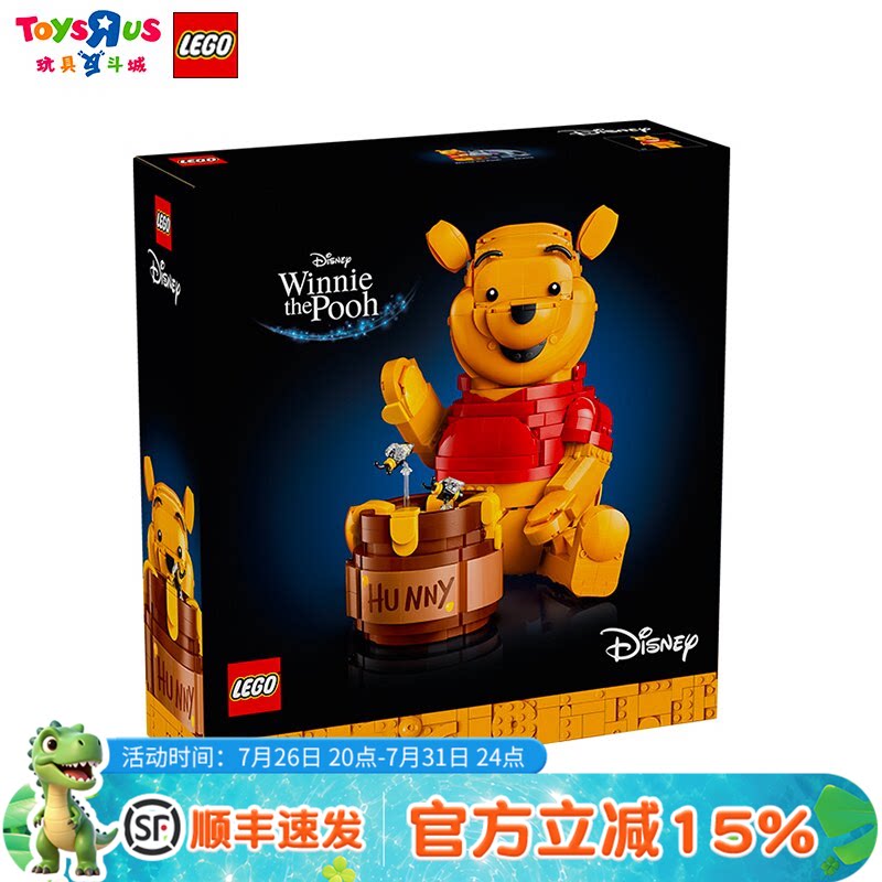 乐高小颗粒积木43300小熊维尼