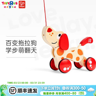 宝宝木制学步手拉小狗1岁 Hape拖拉狗 百变造型玩具