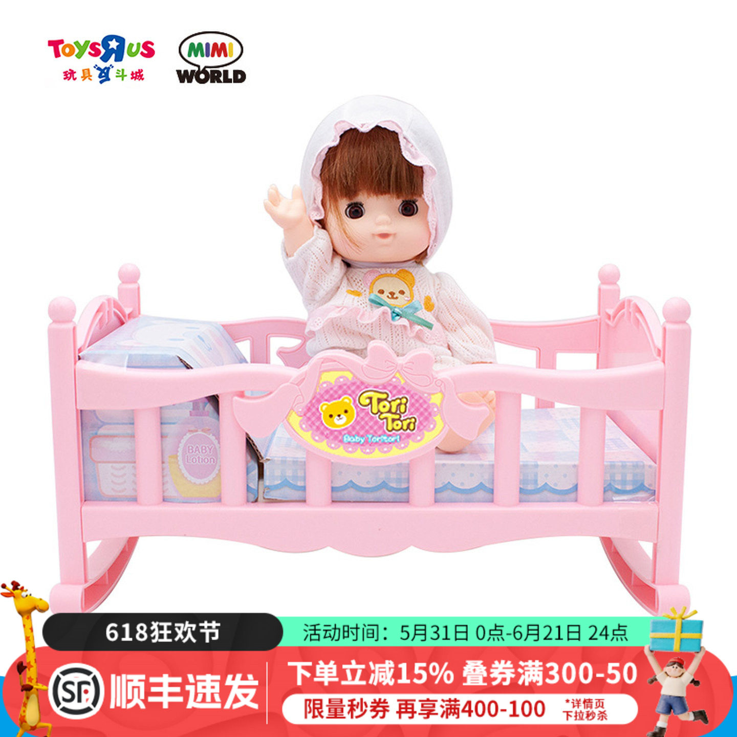 MIMI WORLD韩国儿童床睡觉觉女孩过家家玩具套装礼物婴儿床摇摇床