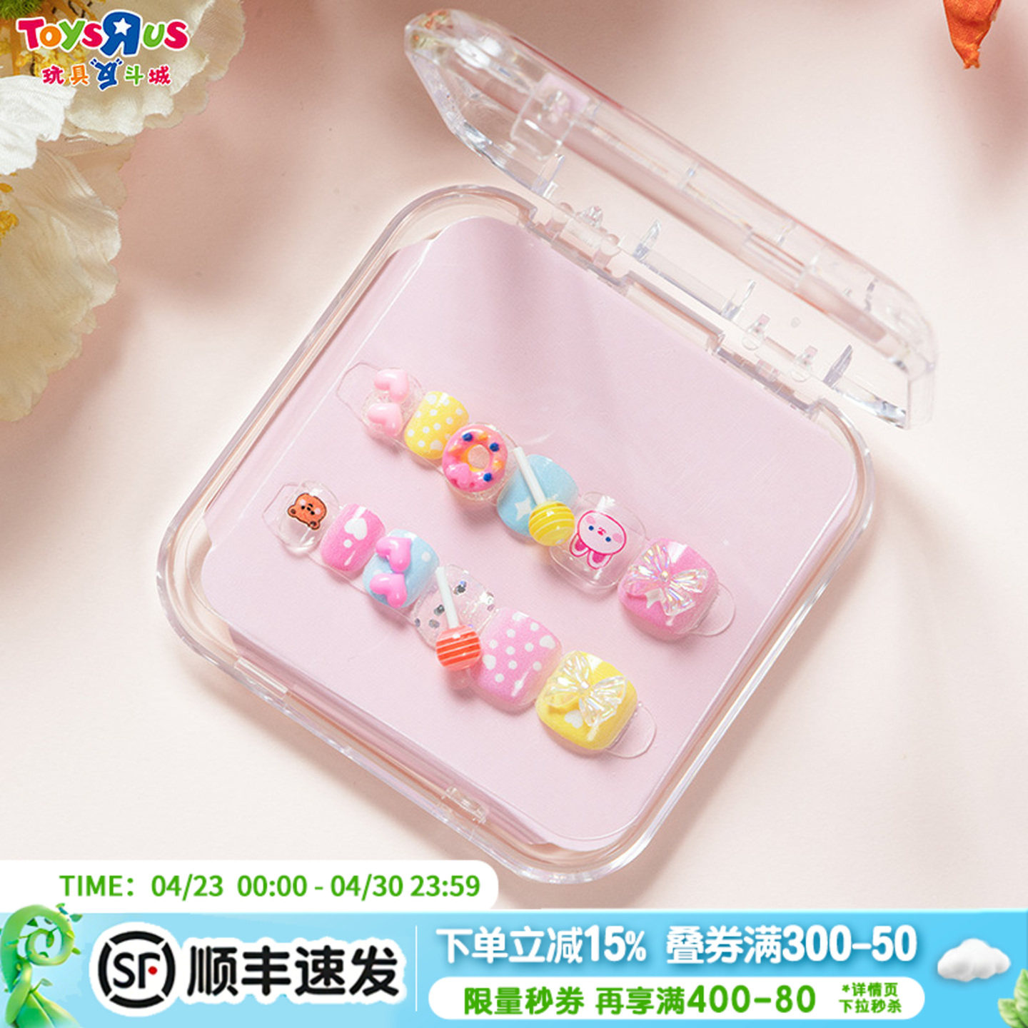 儿童穿戴甲片套装立体卡通甜美可拆卸果冻胶贴甲玩具生日礼物