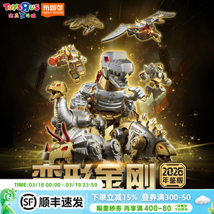 布鲁可积木人变形金刚奥特名鉴2026年鉴版拼装模型手办男孩玩具