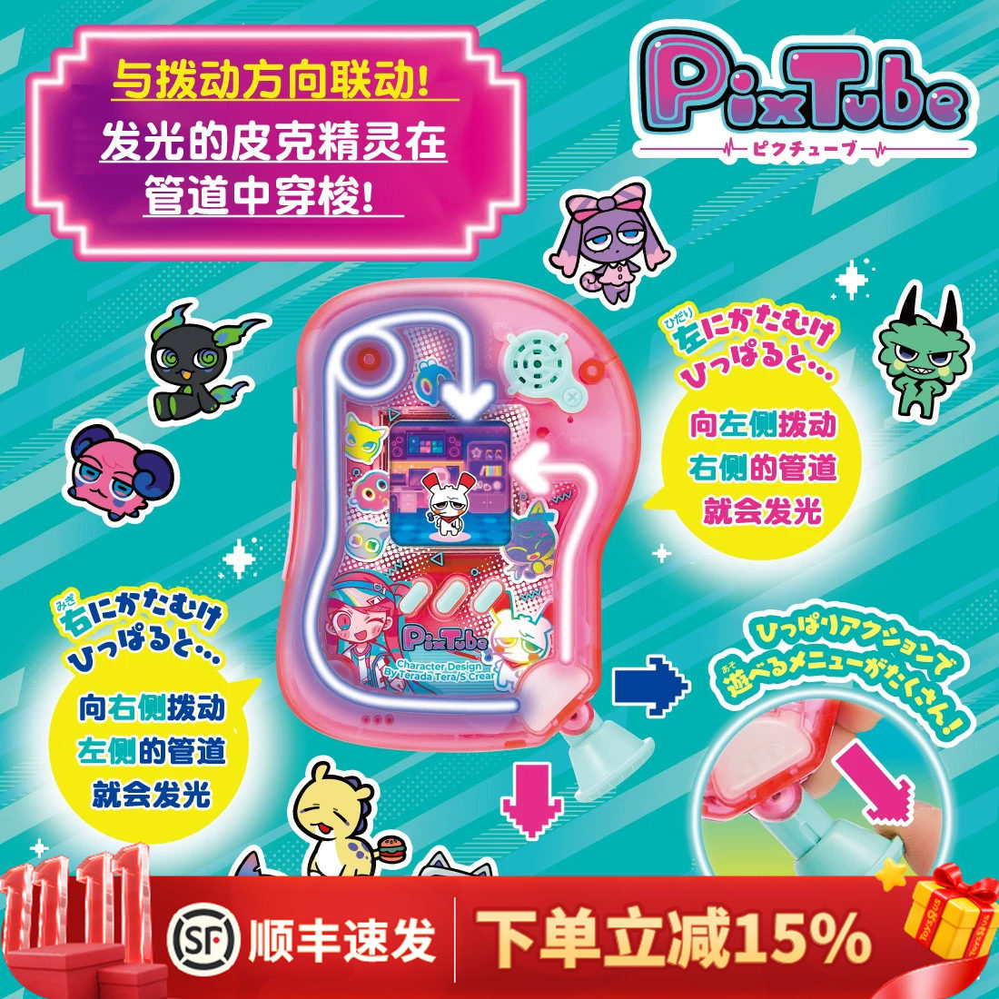 多美角色养成电子宠物皮克精灵管