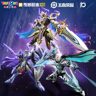 奇妙积木王者荣耀周边蒙恬皮肤拼装手办机甲模型摆件玩具男孩礼物