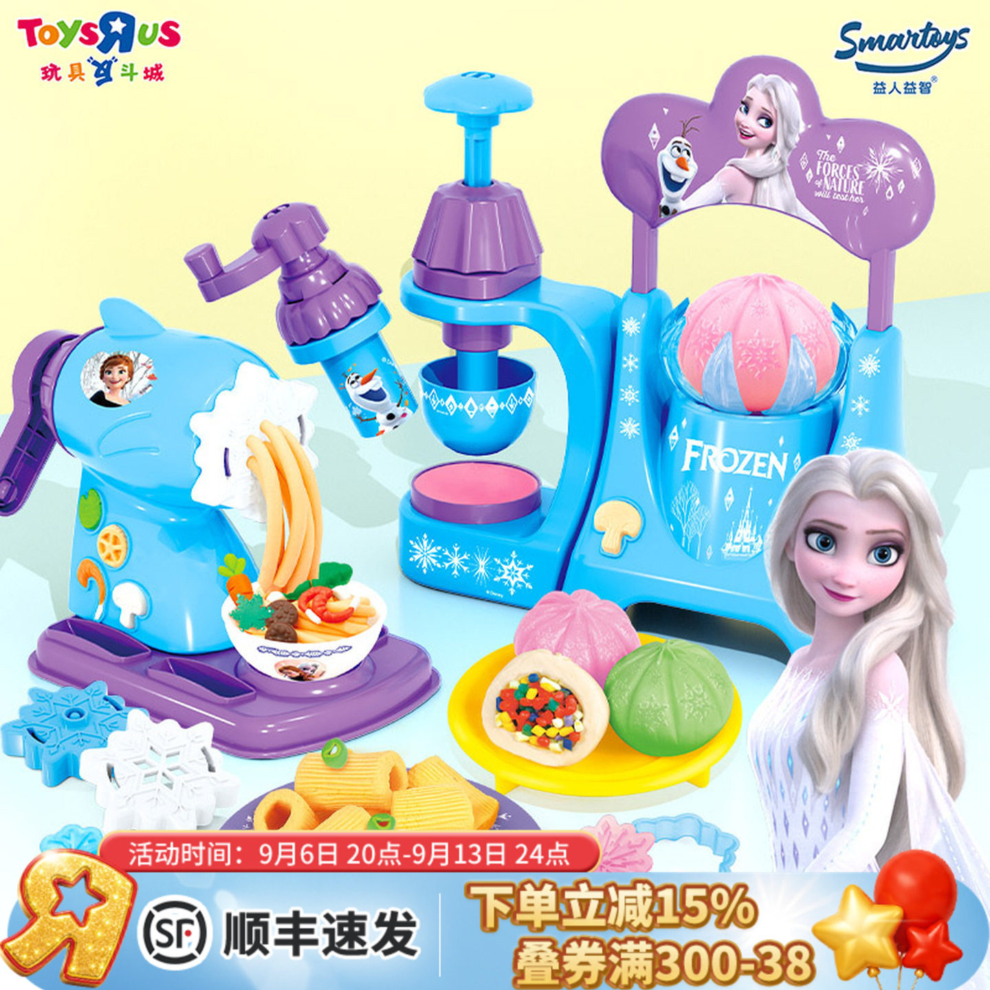 冰雪奇缘摇摇雪糕机面条包机艾莎公主系列礼物儿童仿真过家家玩具