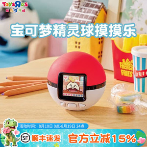多美宝可梦精灵球摸摸乐电子宠物