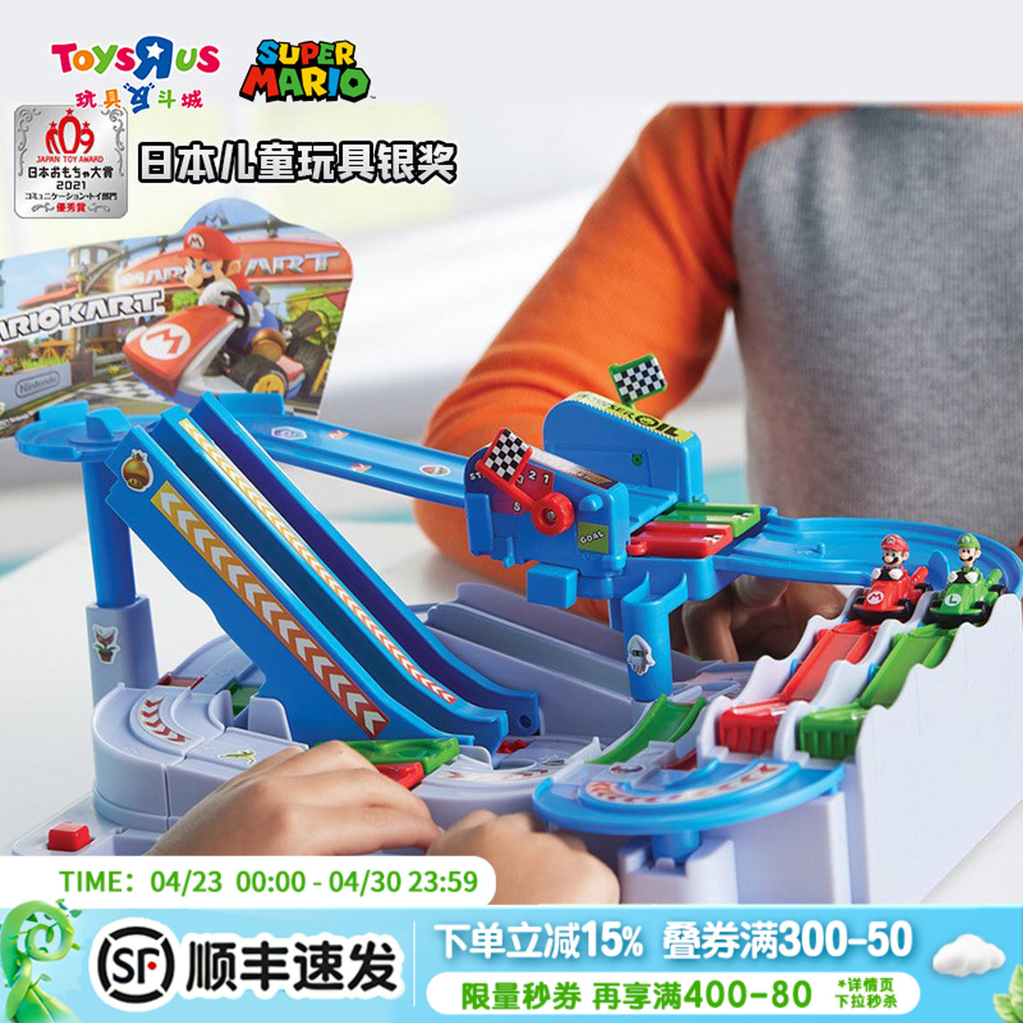 马力欧超级玛丽卡丁车大赛豪华版电动轨道套装马里奥儿童生日礼物