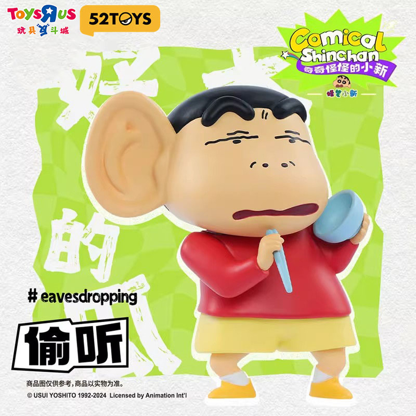 52TOYS蜡笔小新奇奇怪怪的小新盲盒潮玩手办摆件可爱公仔玩偶玩具