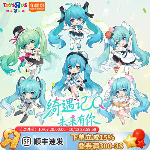 布鲁可积木人绮遇记Q初音未来手办未来有你积木玩具收藏生日礼物