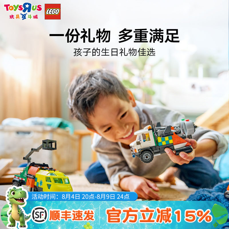 乐高60505飞机工程车和悬浮船
