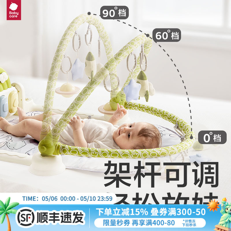 Babycare婴儿健身架蓝牙脚踏钢琴新生儿0-3岁宝宝益智早教玩具