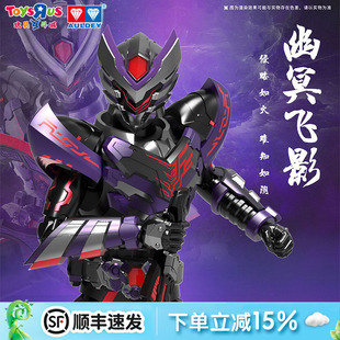 铠甲勇士飞影幽冥飞影双形态铠拼疾电拼装模型手办玩具男孩礼物