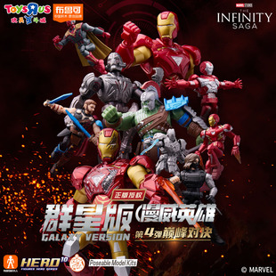 布鲁可积木人漫威英雄群星版第四弹4代钢铁侠盲盒拼装手办玩具