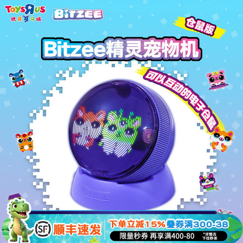 比斯精灵宠物机哈利波特版