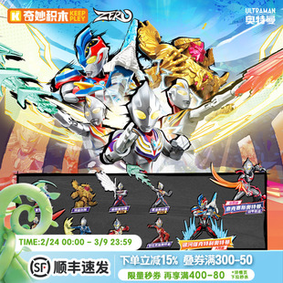 奇妙积木人奥特曼无限版第二弹3代奥特羁绊ZERO拼装男孩玩具盲盒