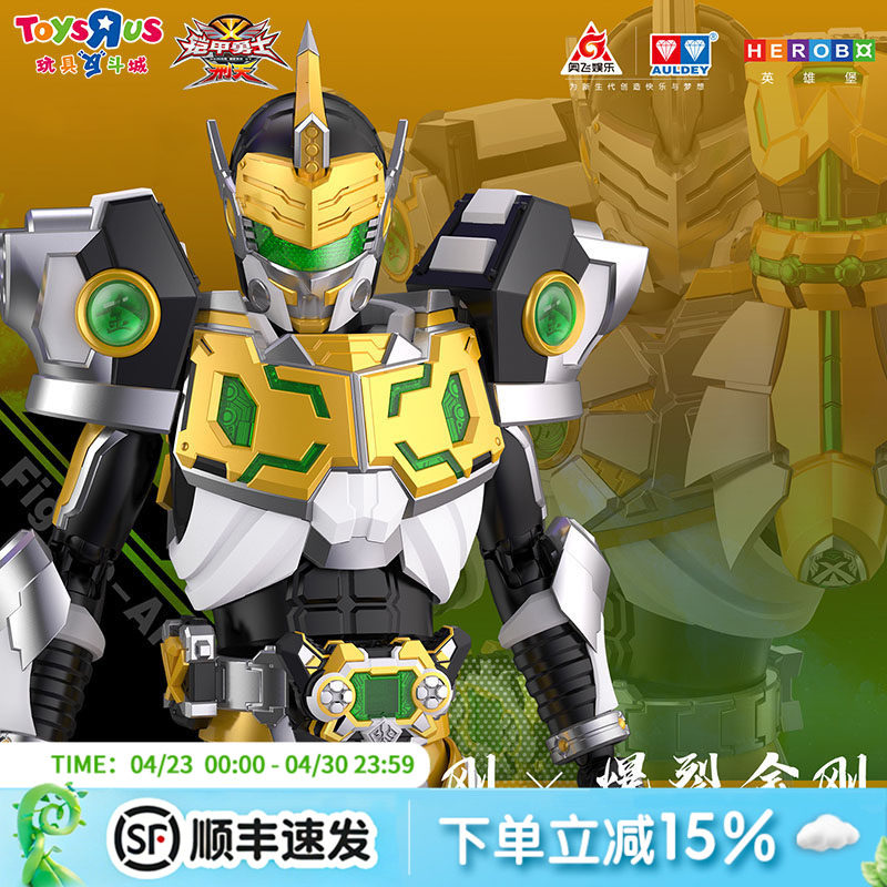 奥迪双钻铠甲勇士铠拼系列金刚爆裂拼装可动收藏模型男生玩具礼物