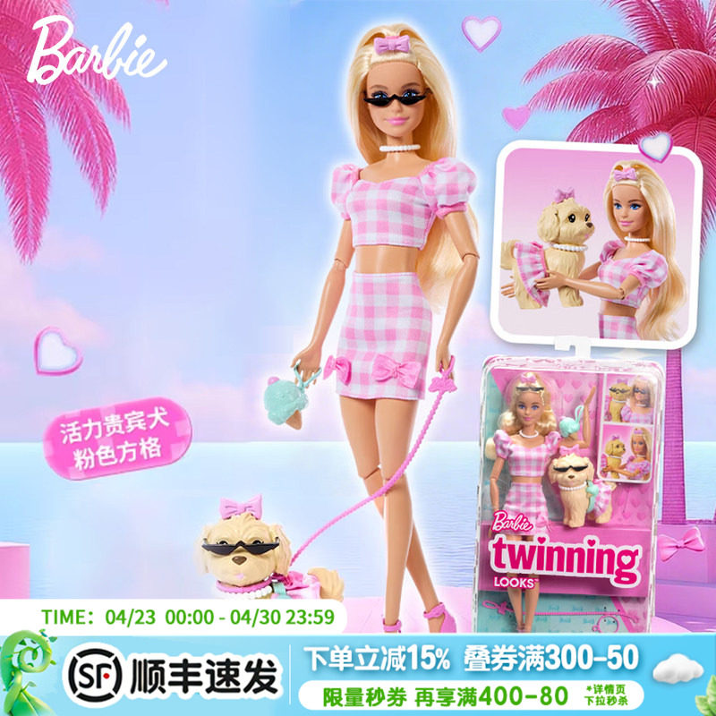 女孩公主芭比娃娃之宠物医生玩具咖啡吧过家家生日礼物芭比礼盒