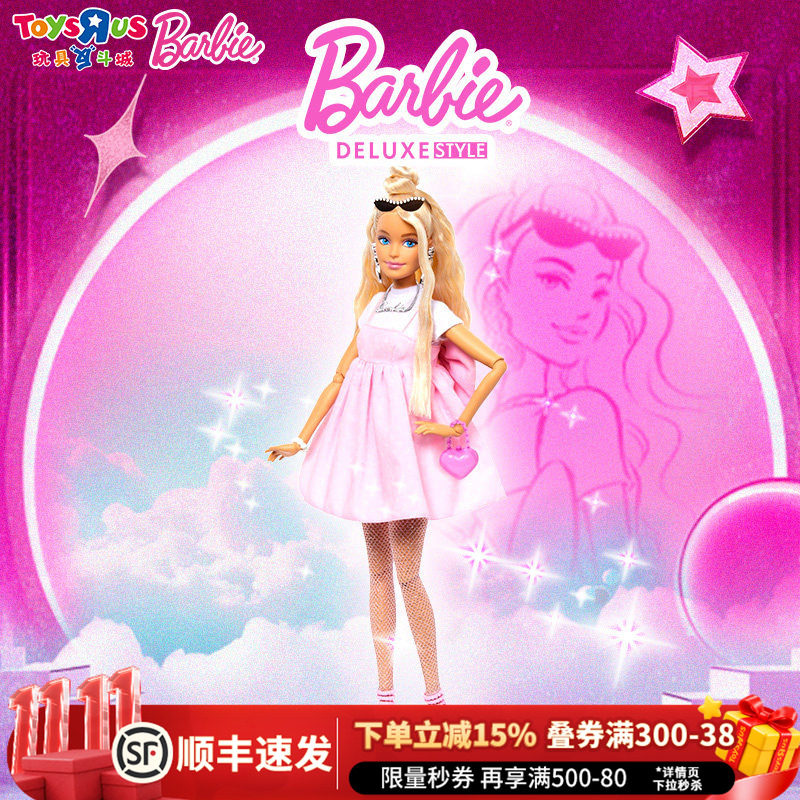 梦幻仙境芭比之魅力礼盒脸模玩具女孩公主芭比娃娃生日礼物过家家