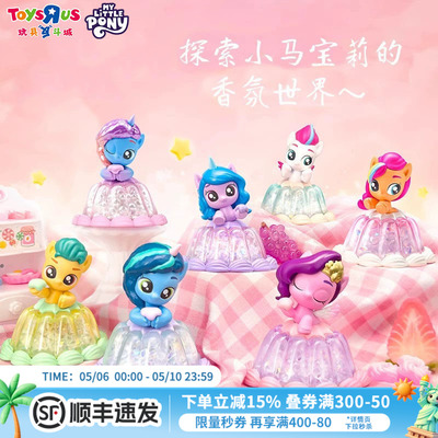 小马宝莉甜心时刻隐藏款盲盒