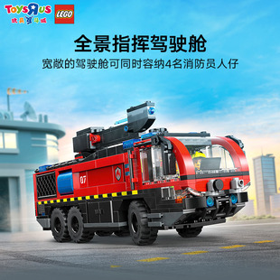 LEGO乐高城市系列机场消防车航站楼儿童拼插积木礼物玩具