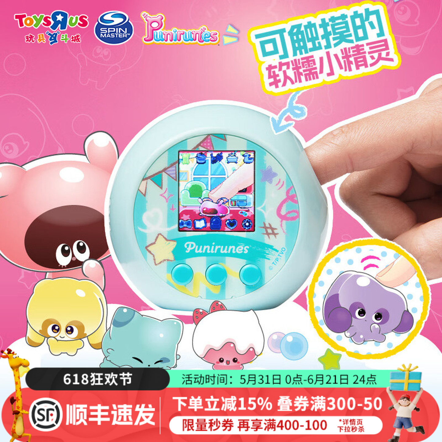 软软噗尼掌机宠物养成解压玩具